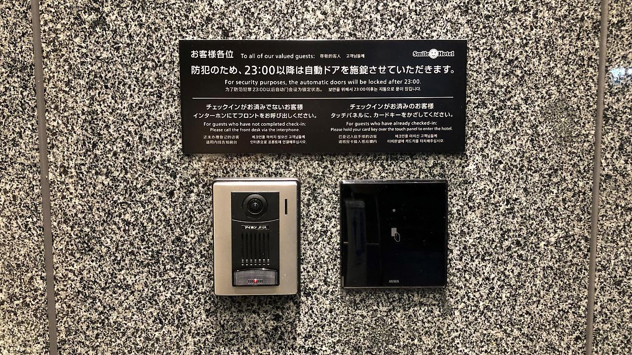 Smile Hotel Osaka Nakanoshima מראה חיצוני תמונה